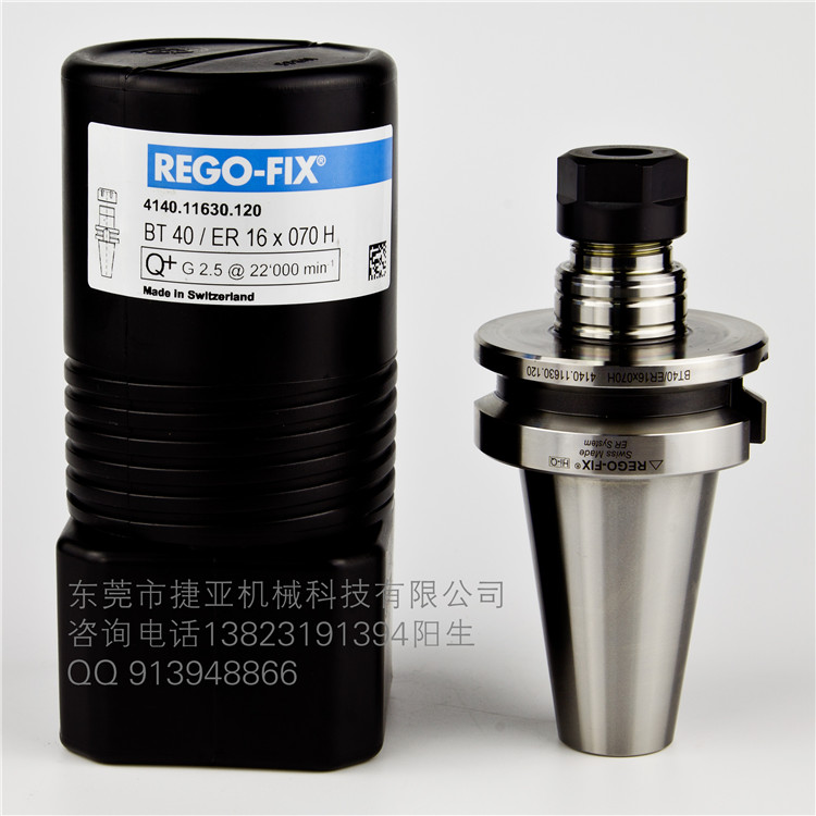 瑞士REGO-FIX高精密刀柄 BT40-ER16-070H高速刀柄 原裝進口動平衡