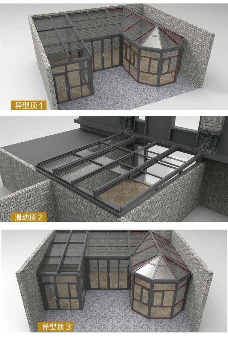 陽光房造型原始圖片2