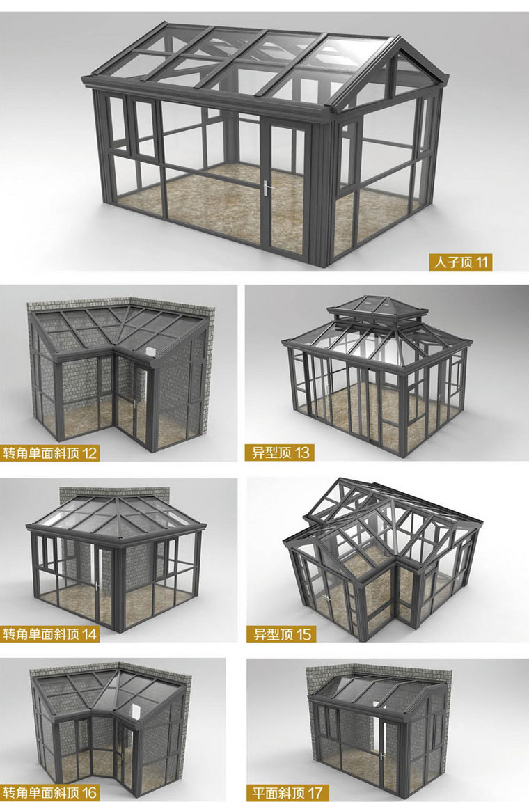 陽光房造型原始圖片3