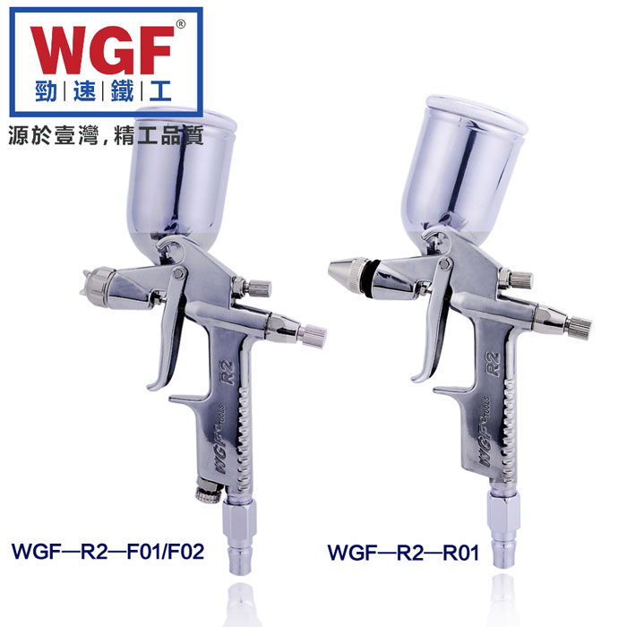 WGF/勁速 噴漆槍家具皮衣小面積修補氣動油漆噴繪工具修補槍噴漆 