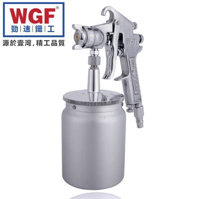 WGF/勁速 W-71/77上下壺氣動噴槍汽車家具乳膠漆高霧化油漆噴槍