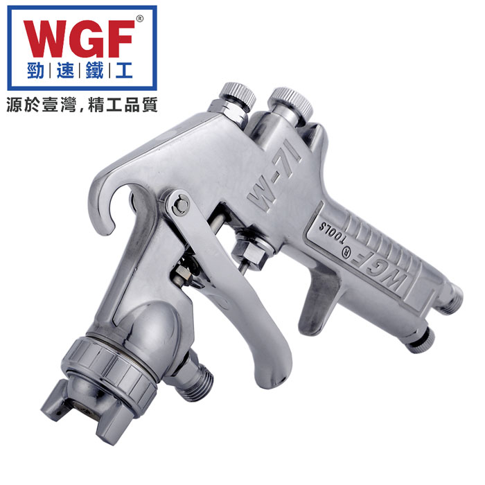 WGF/劲速 W-71/77上下壶气动喷枪汽车家具乳胶漆高雾化油漆喷枪