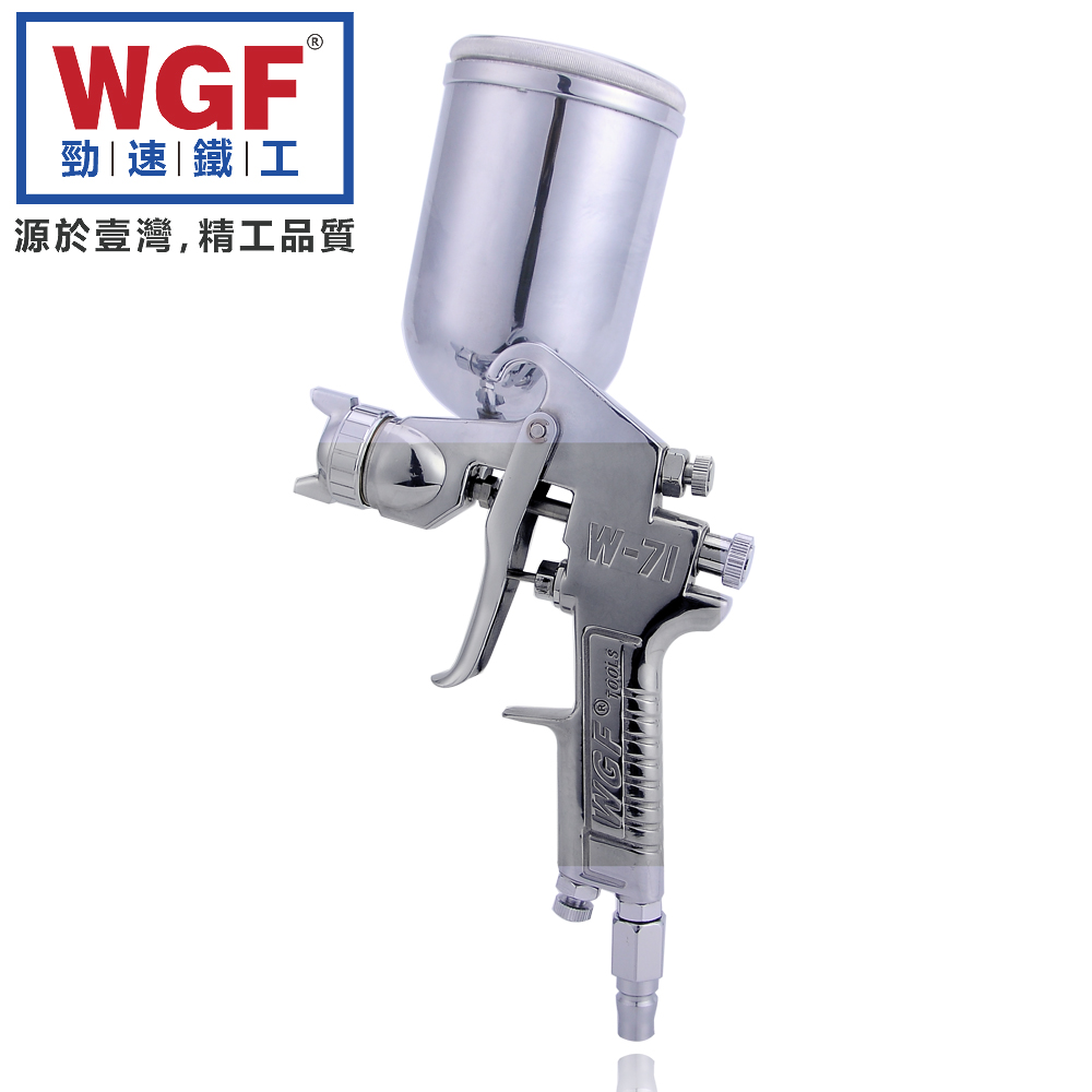 WGF/勁速 W-71/77上下壺氣動(dòng)噴槍汽車家具乳膠漆高霧化油漆噴槍