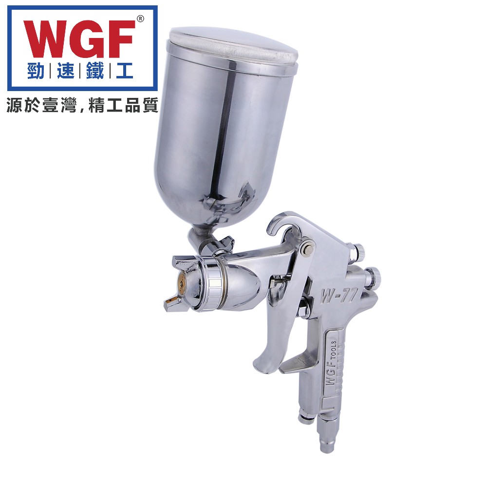 WGF/勁速 W-71/77上下壺氣動噴槍汽車家具乳膠漆高霧化油漆噴槍