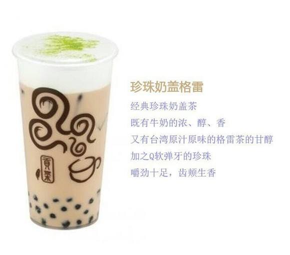 御品贡茶加盟