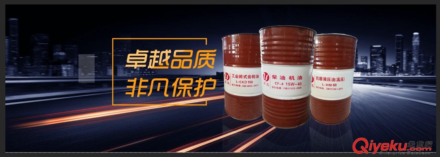 閉式齒輪轉動系統潤滑油/L-CKD320齒輪潤滑油生產廠家