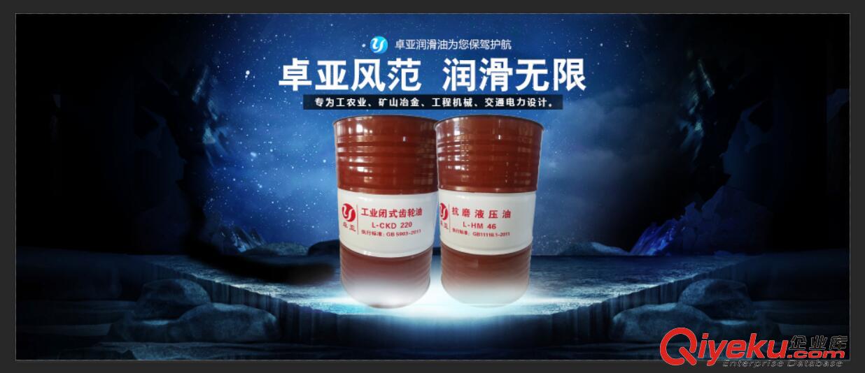 抗磨性能強(qiáng)/潤(rùn)滑油L-CKD工業(yè)閉式齒輪油170kg/200L桶裝價(jià)格