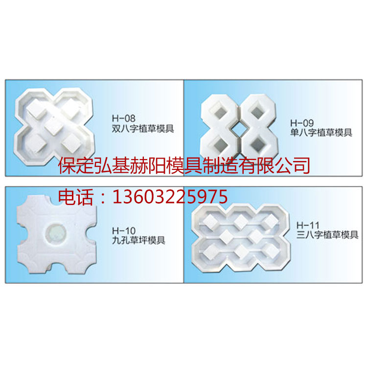  植草磚模具    植草磚塑料模具量大從優(yōu)