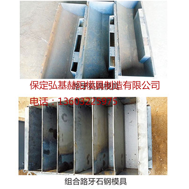 拱形骨架模具 拱形骨架鋼模具來圖加工