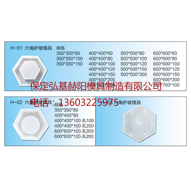 供应六棱块塑料模具六棱块模具六棱块塑料护坡模具六棱块护坡模具