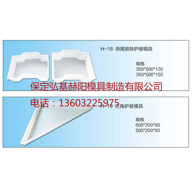 公路護(hù)坡模具公路護(hù)坡塑料模具公路護(hù)坡預(yù)制件模具量大從優(yōu)原始圖片2