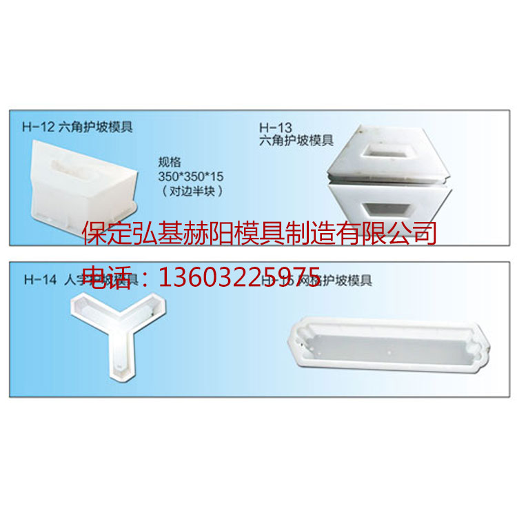 公路護(hù)坡模具公路護(hù)坡塑料模具公路護(hù)坡預(yù)制件模具量大從優(yōu)原始圖片3