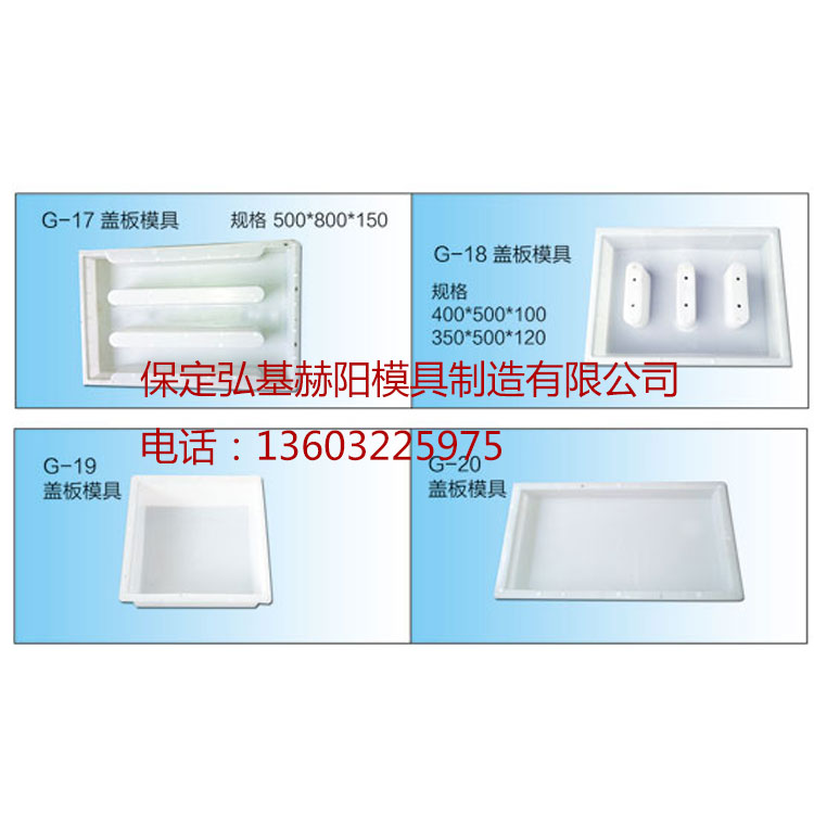 蓋板模具蓋板塑料模具塑料蓋板預制件模具廠家定制