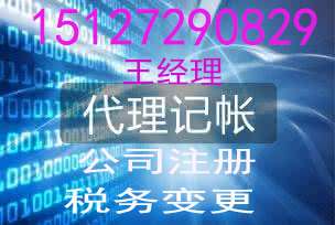 涿州公司企業營業執照代辦公司注銷材料