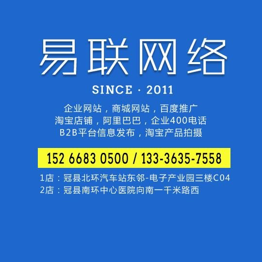 臨清市淘寶裝修 個人企業淘寶裝修報價