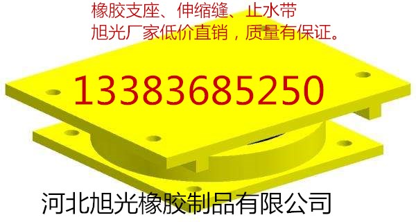 廠家專業(yè)生產(chǎn)加工橡膠支座、伸縮縫、止水帶等各類多規(guī)格