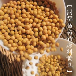 農(nóng)家黃豆可做腐竹打豆?jié){非轉(zhuǎn)基因大豆腐竹原材料