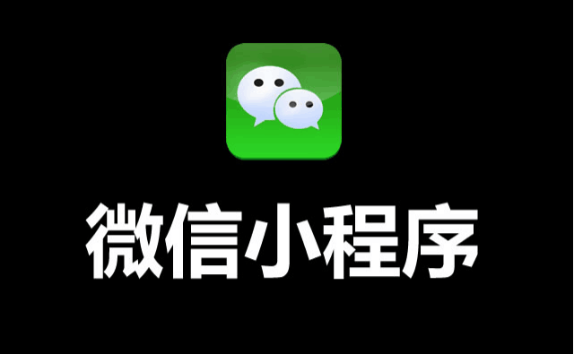 ktv小程序預(yù)定包廂系統(tǒng)開發(fā)