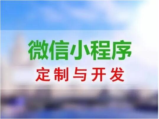 贝贝拼团商城小程序定制开发