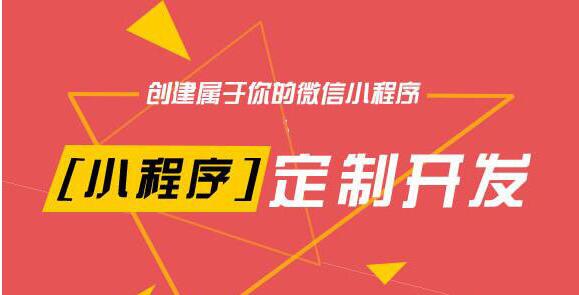 預售商城系統(tǒng)小程序開發(fā)
