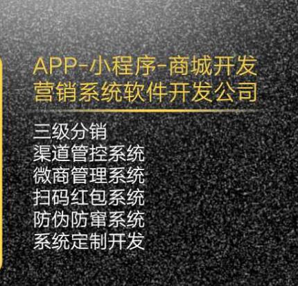 云集微店模式APP定制开发