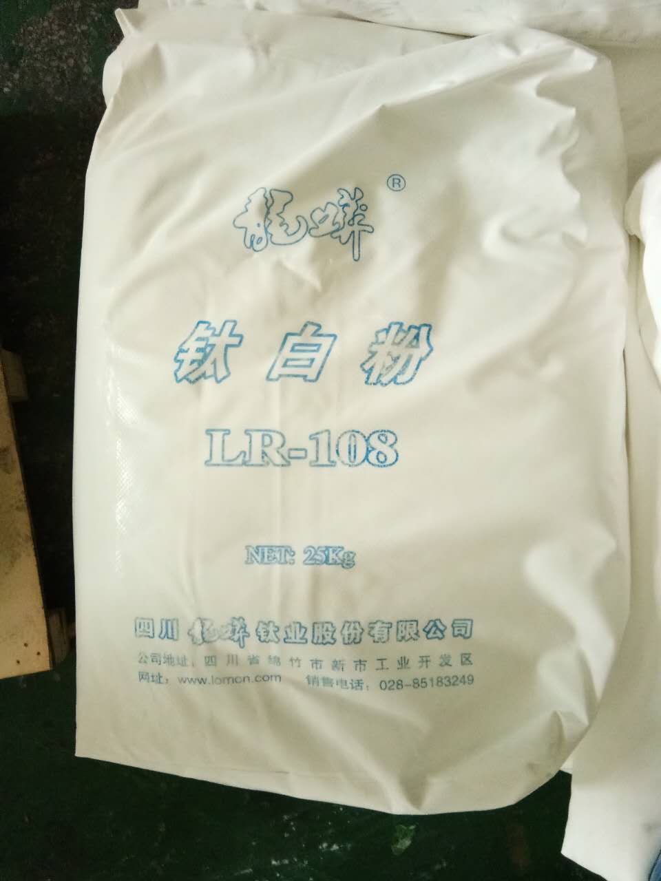 重慶攀鋼248鈦白粉/四川龍蟒996鈦白粉/四川龍蟒108鈦白粉原始圖片2