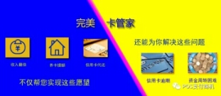 wm智能卡管家