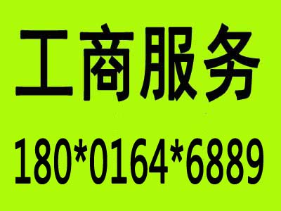 0元注冊公司是真的嗎