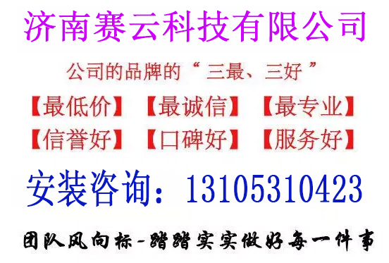 濟南手機信號增強 手機信號安裝覆蓋