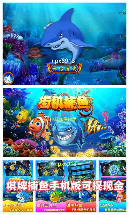 供應蘋果安卓手機捕魚網絡電玩