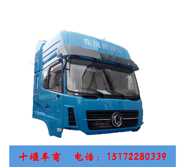 東風新款天龍駕駛室總成|東風新款天龍駕駛室配件批發