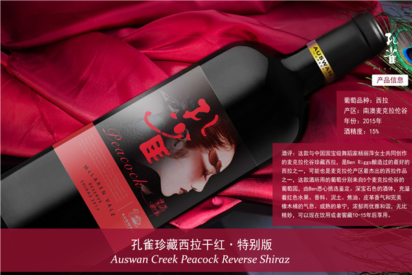 日照楊麗萍葡萄酒