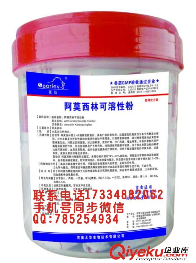 批發獸用阿莫西林|獸用阿莫西林可溶性粉|大華生物獸藥阿莫西林