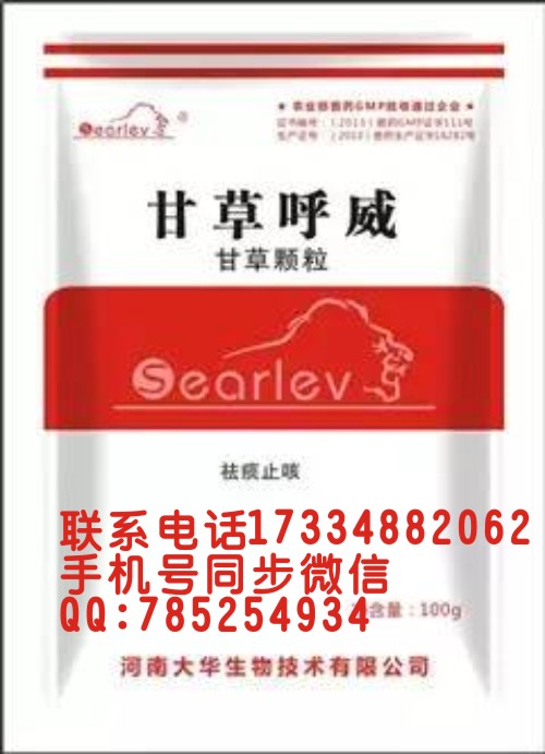 批發(fā)地美硝唑20%價(jià)格|批發(fā)地美硝唑預(yù)混劑20%|廠家直銷-大華生物