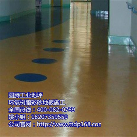環氧樹脂彩砂地板原始圖片2