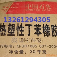 燕山聚乙烯M1840（LD450）花料