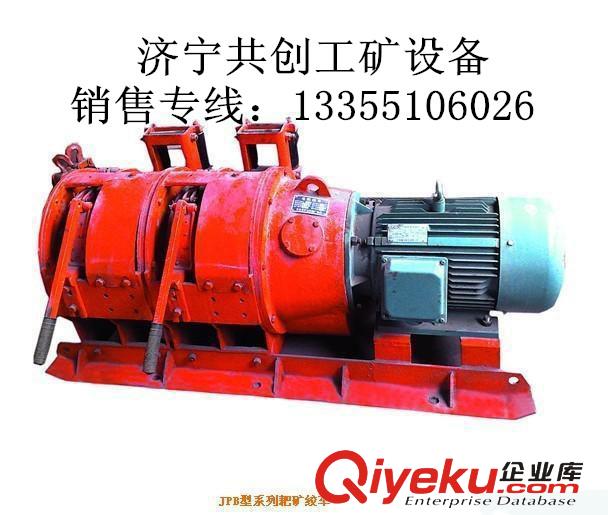 2JP7.5耙礦絞車，礦用電耙子，耙礦絞車，礦用絞車，7.5kw耙礦絞車