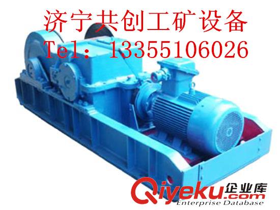 優(yōu)惠不斷jh14回柱絞車，14噸回柱絞車，絞車，山西jh14回柱絞車，內(nèi)蒙jh14回柱絞車