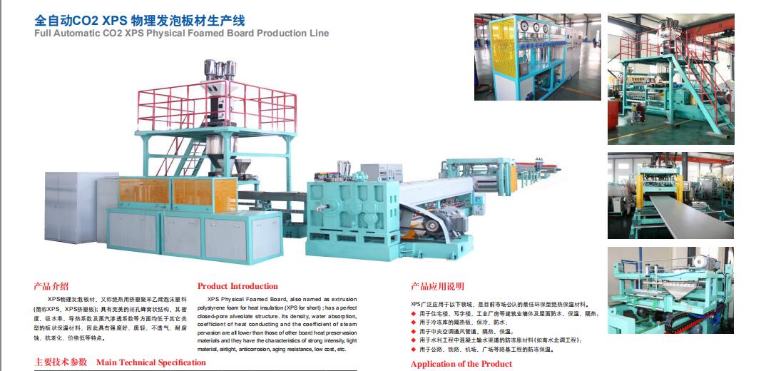 xps擠塑板生產(chǎn)設(shè)備原始圖片2