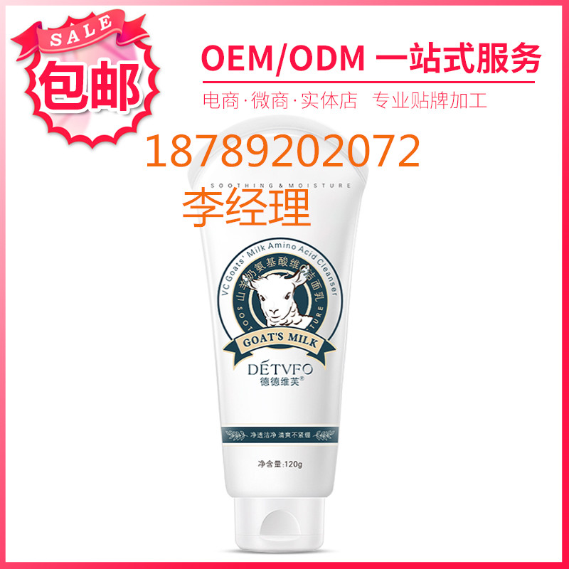 乳液oem代加工原始圖片2