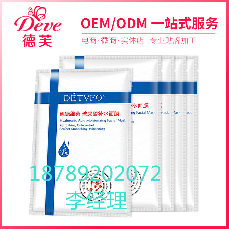 蘊美面膜oem代加工，面膜ODM來樣加工原始圖片2