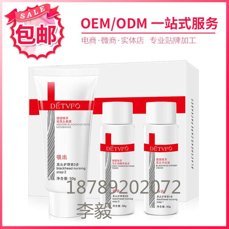 廣東廣州身體乳OEM代加工，護膚品ODM貼牌加工企業