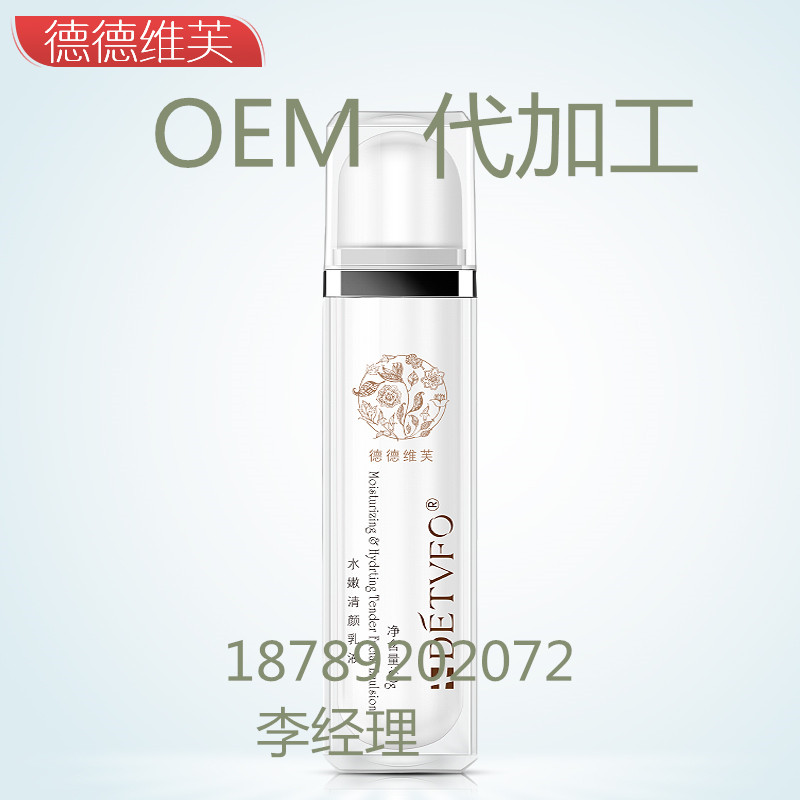 蘊美美白身體乳代工ODM，護膚品OEM代加工廠家