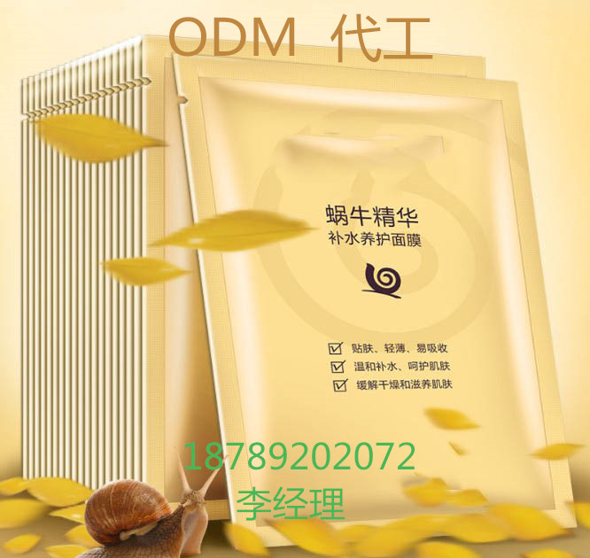 活性肽面膜代工ODM，OEM代加工贴牌