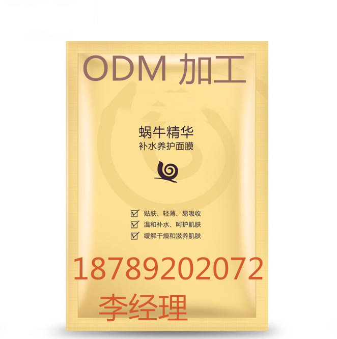 活性肽面膜代工ODM，OEM代加工贴牌