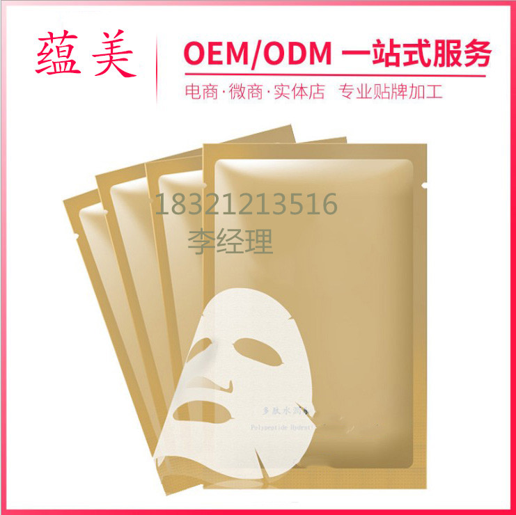 廣東紅石榴亮彩代工ODM，OEM代加工貼牌