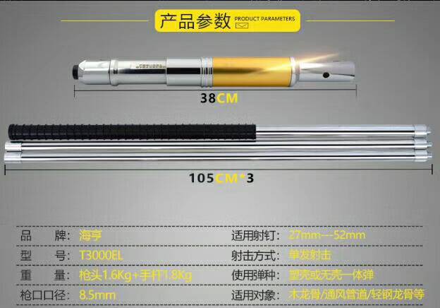 全鋼吊頂sq 射釘槍吊頂王射釘器木工打眼裝修 射釘