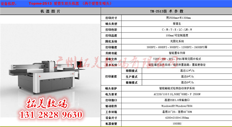 手機殼彩印設(shè)備 智能手機外殼彩繪機 手機殼噴繪機 光油浮雕{wn}UV平板打印機 