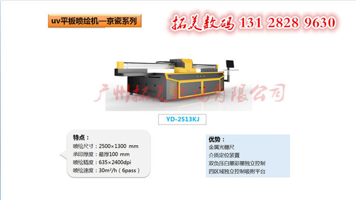 中山3D瓷磚/石材/背景墻平板打印機廠家,理光UV打印機批發