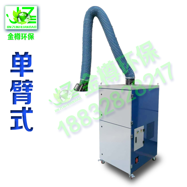 移動式焊煙凈化器電焊煙霧凈化器工業切割煙塵處理設備